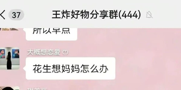 开云娱乐-网红王炸姐直播时去世！仅39岁，黑色外套像件寿衣，女儿才四岁！