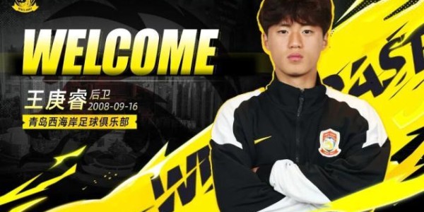 开云-【官方】西海岸补强巴甲中场雷森德+U19国青边后卫