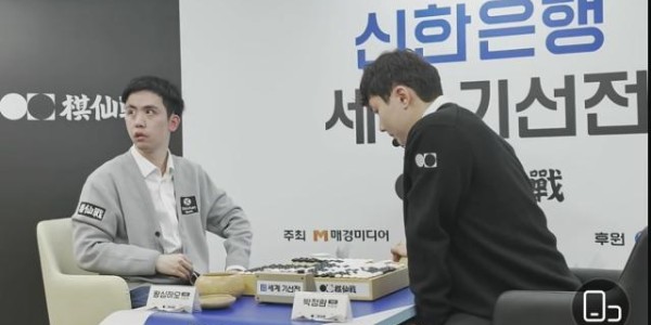 KAIYUN下载app-新韩银行世界棋仙战决战王星昊扳平比分，明日决战