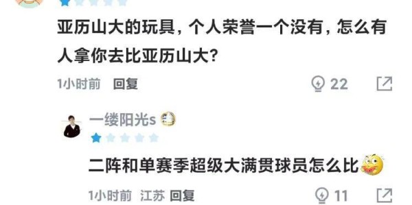 KAIYUN下载app-18投16分，球星成色还是不足！球迷：你就是亚历山大的玩具