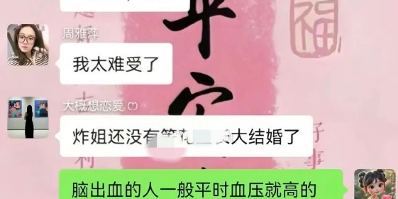 开云娱乐-网红王炸姐直播时去世！仅39岁，黑色外套像件寿衣，女儿才四岁！