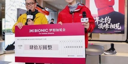 开云登录线上-科技凝热爱，王心迪携X-BIONIC赴顶峰之约