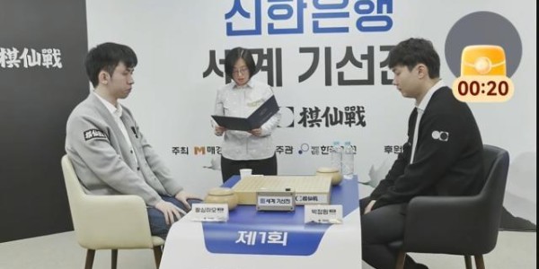 KAIYUN下载app-新韩银行世界棋仙战决战王星昊扳平比分，明日决战