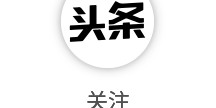 NBA球星前来探班！